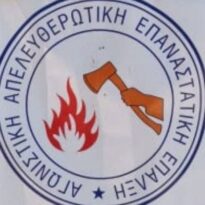 Güney Kıbrıs’ta Türkiye Karşıtı Yeni Örgüt